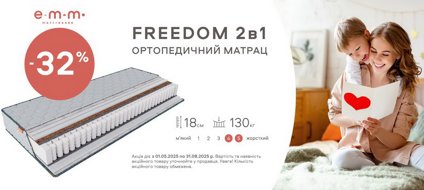 freedom-2v1 - 32%