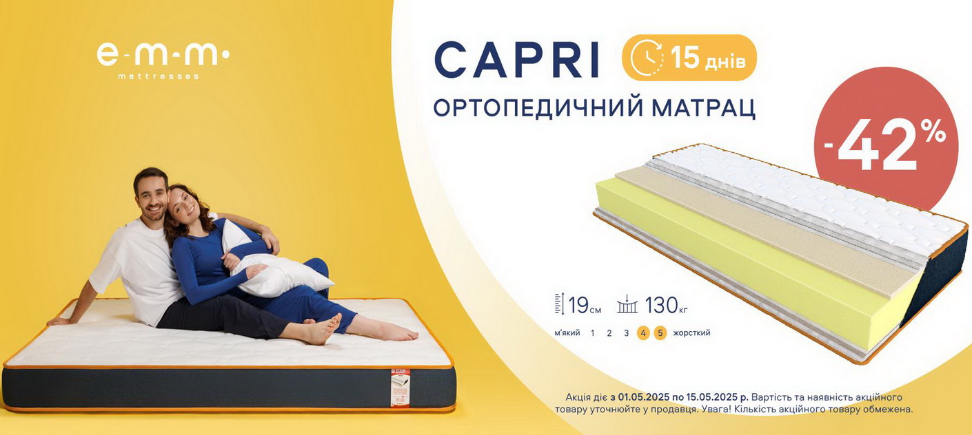 capri - 42%