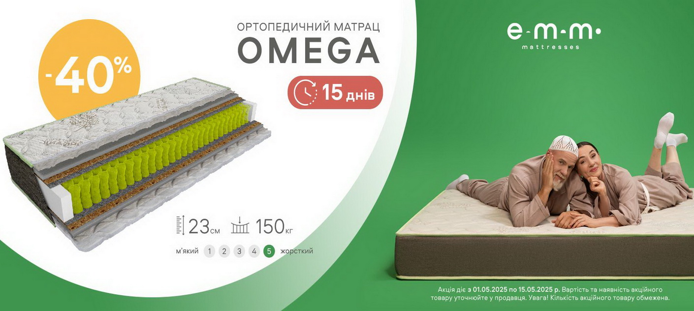 omega - 40%