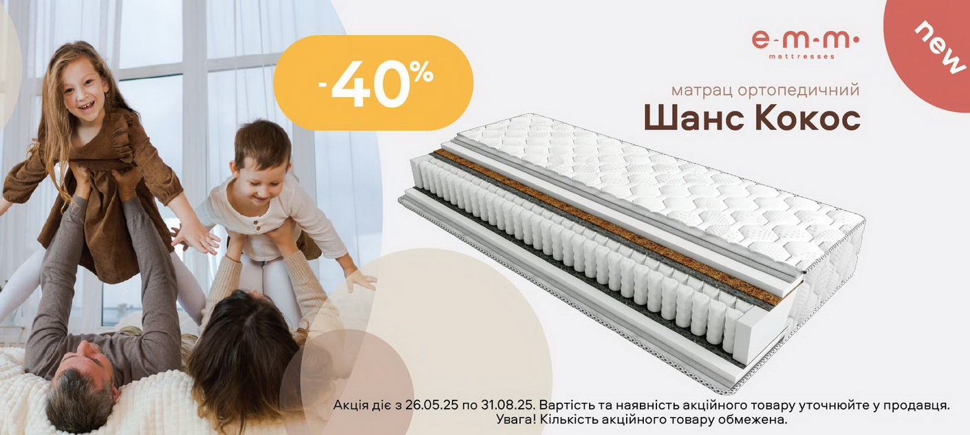 Kokos - 40%