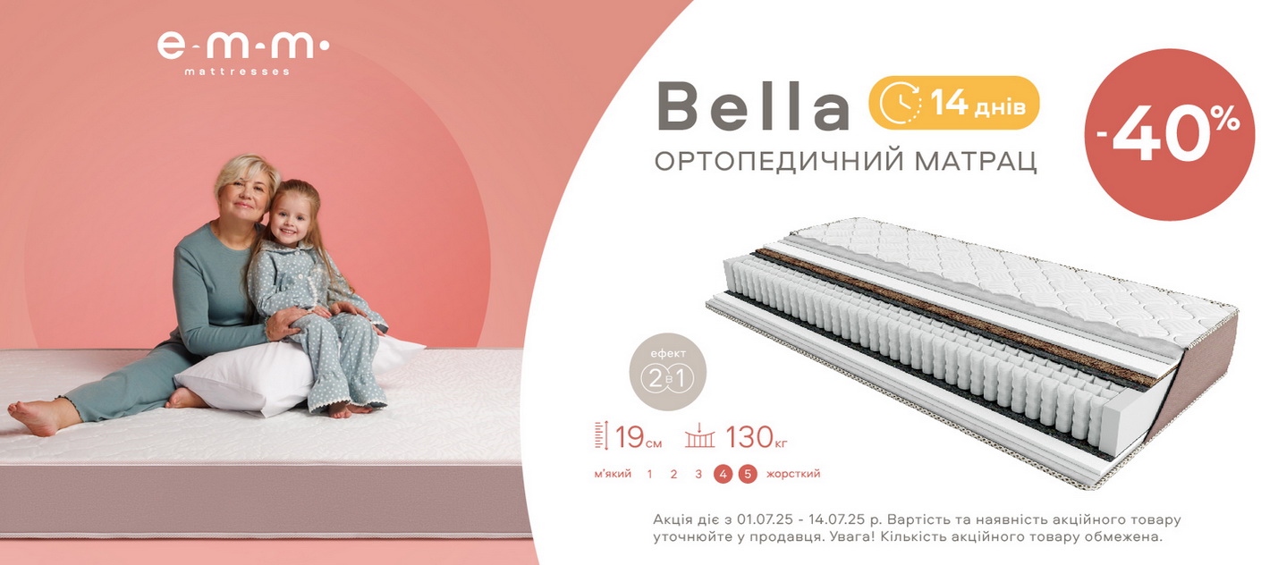 Bella ukr -40