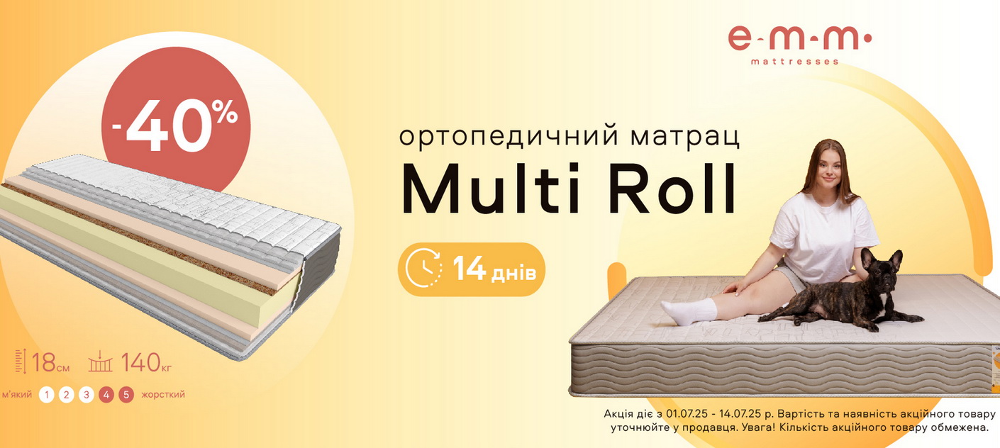 Multi roll -40 ukr