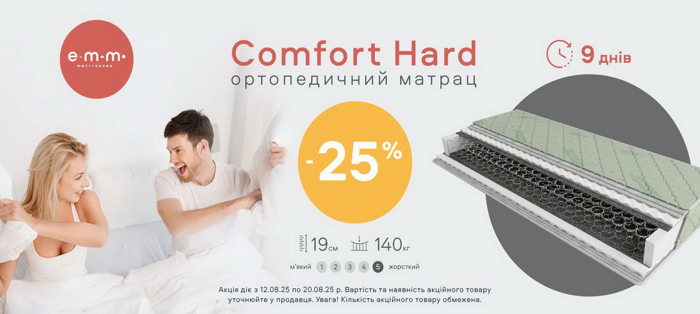 ComFort Hard -25