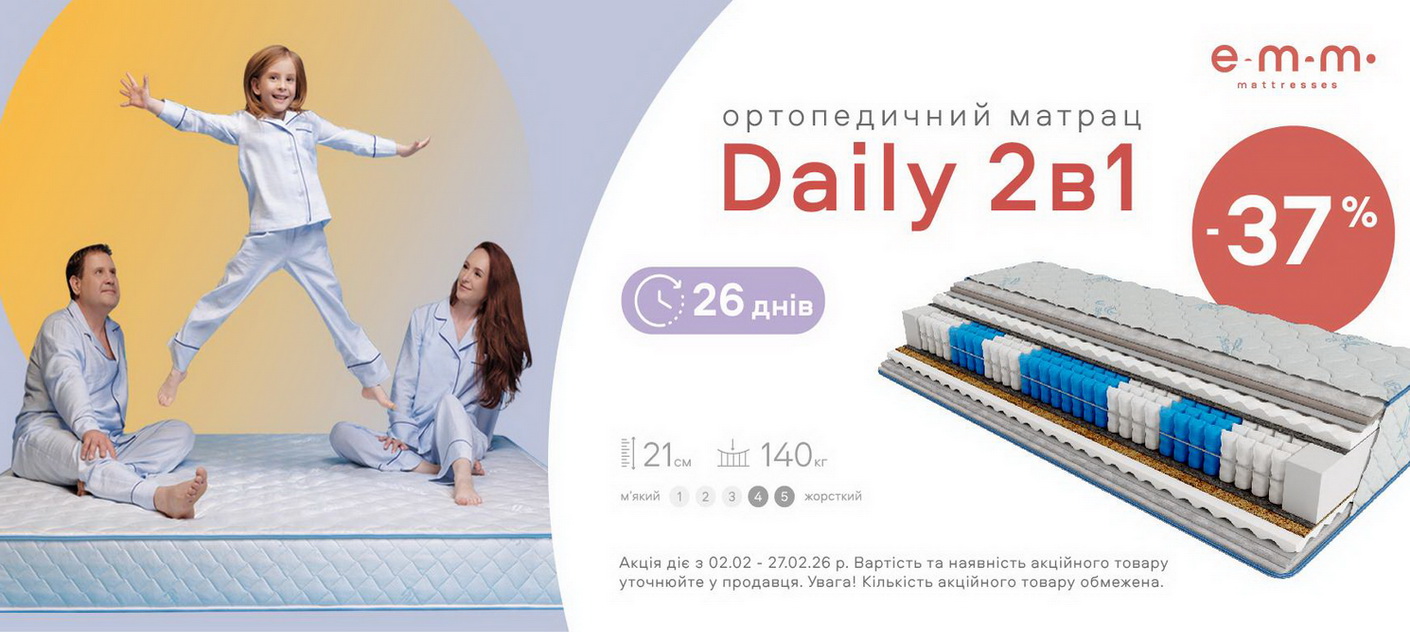 Daily 2 в 1-37