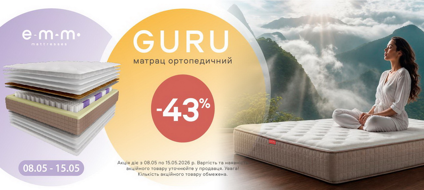 Guru-43