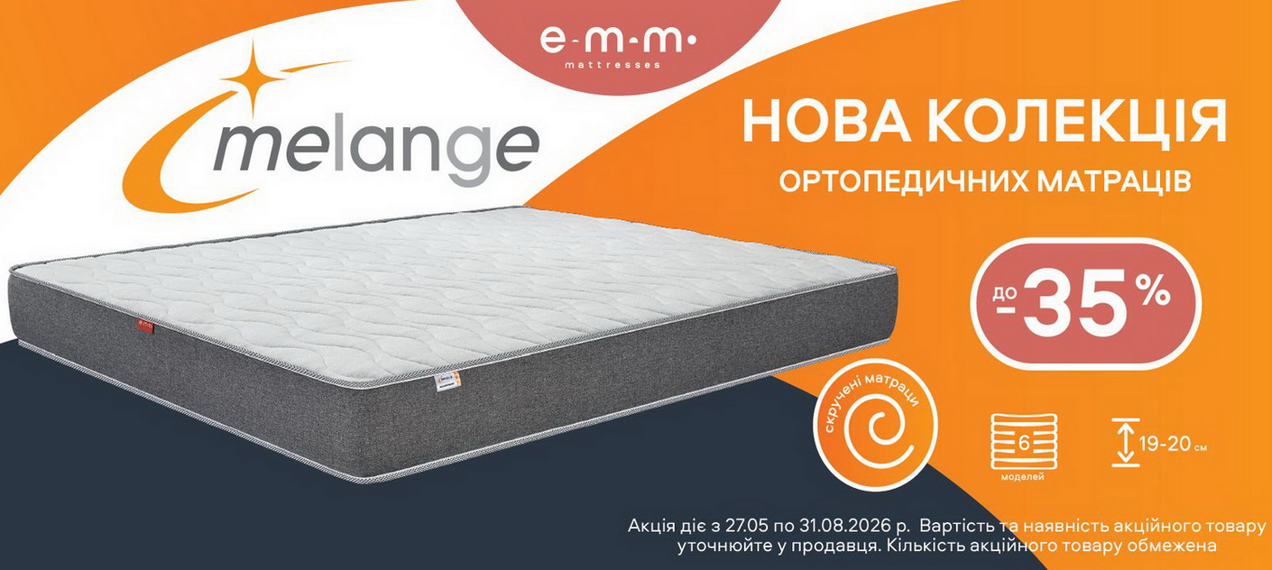 Melange