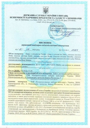 сертификат соответствия на матрасы: СEE_CC-lijka_00001