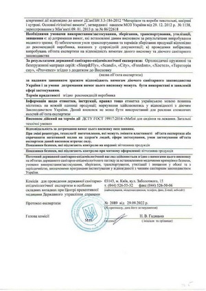сертификат соответствия на матрасы: СЭС_ЕММ_2022-new-collection_00002